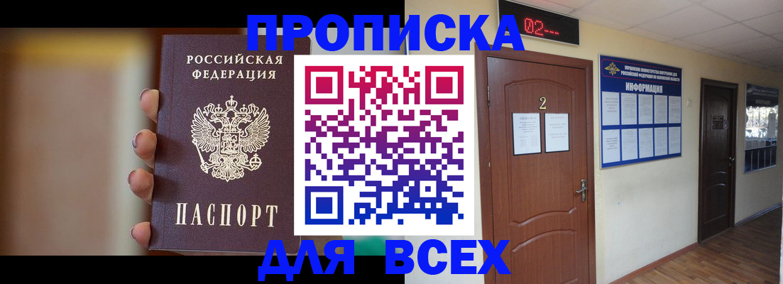 временная регистрация для школы в Суровикино